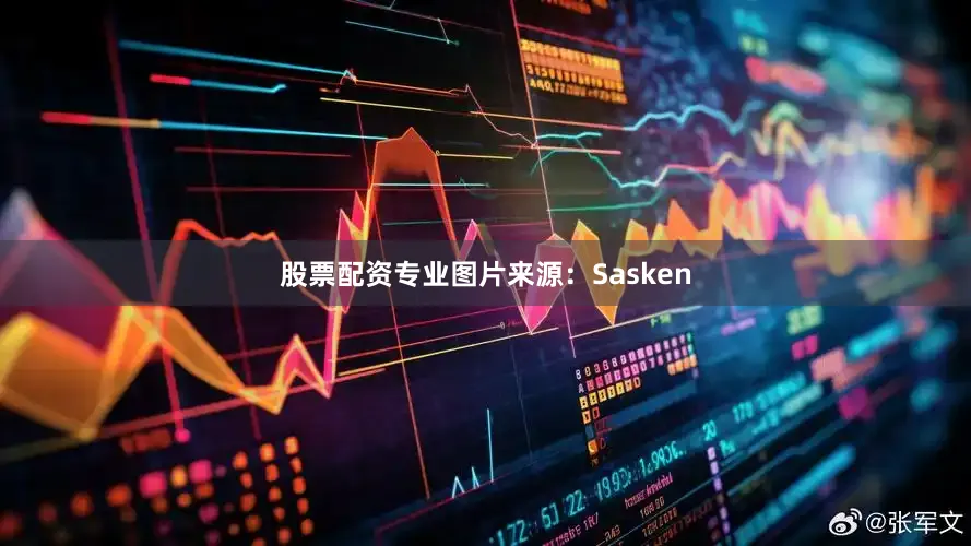 股票配资专业图片来源：Sasken